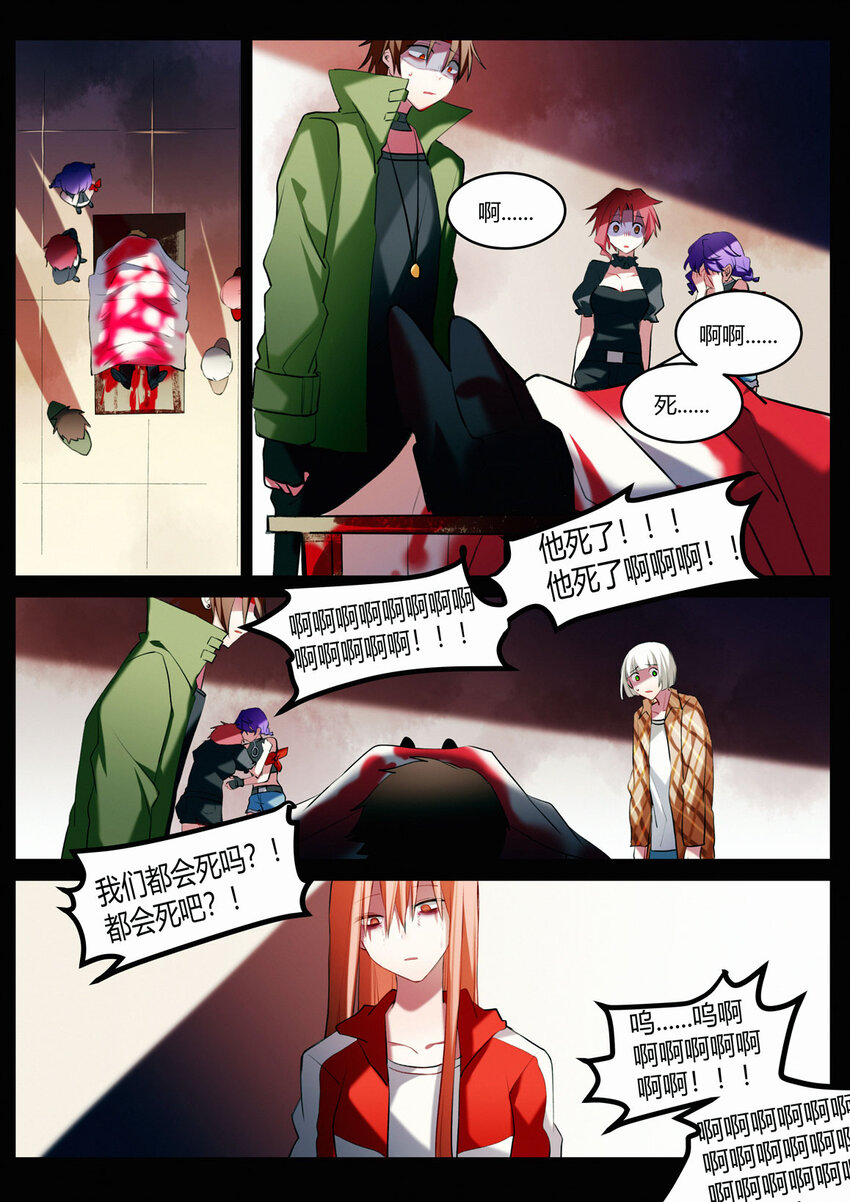 第十二回 道别-第14话