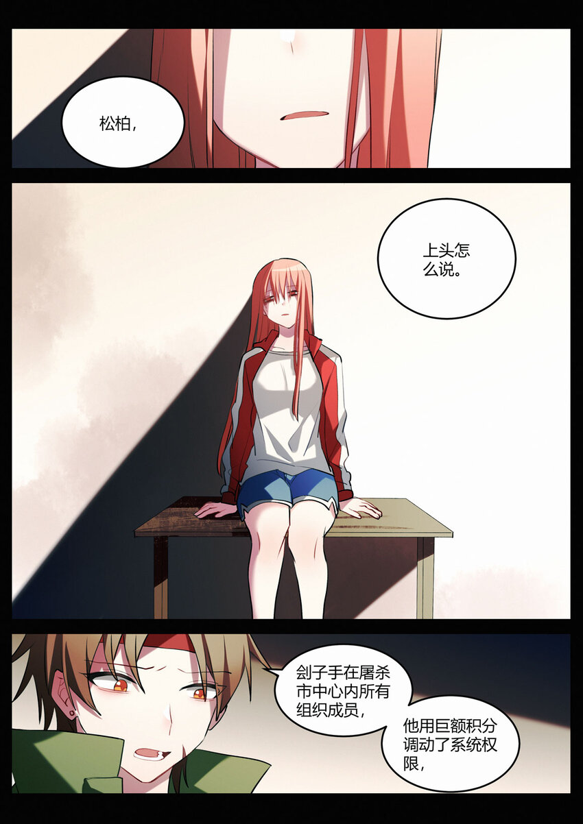 第十二回 道别-第14话