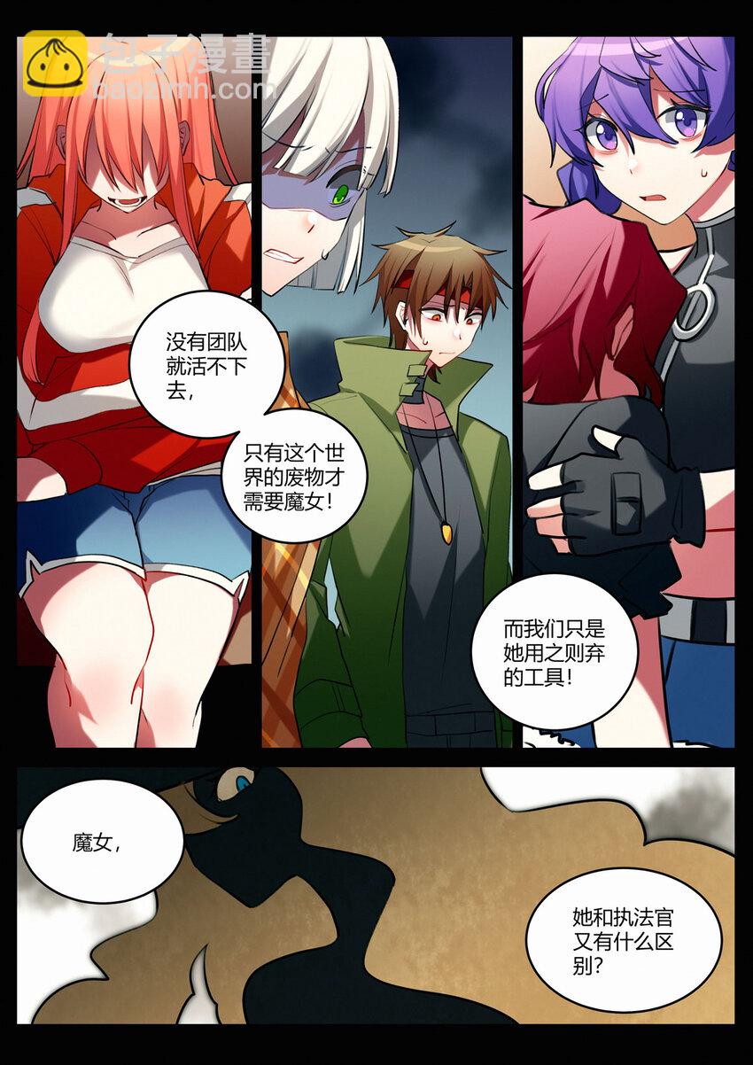 第十二回 道别-第14话