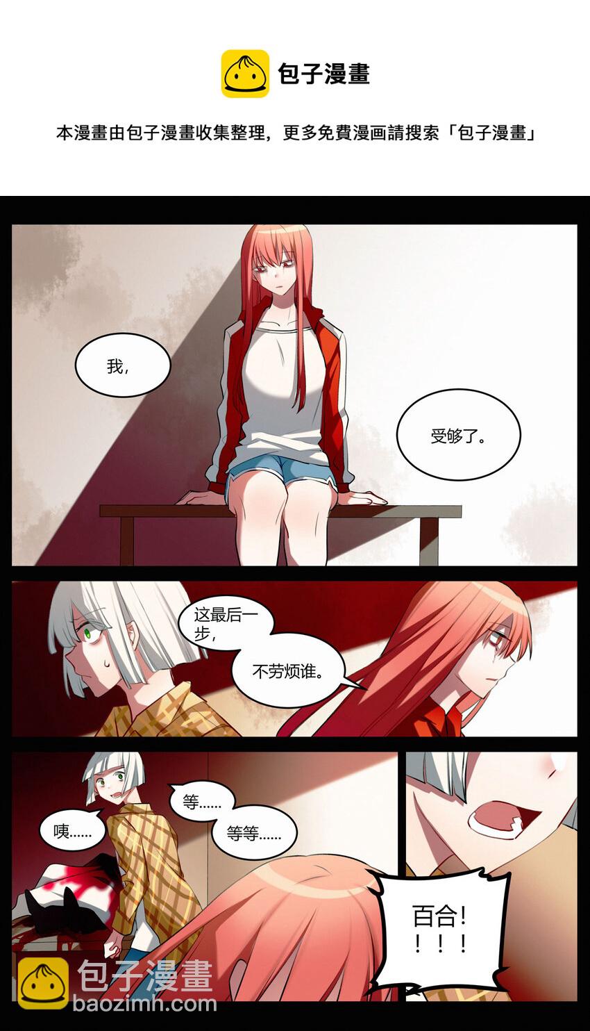 第十二回 道别-第14话