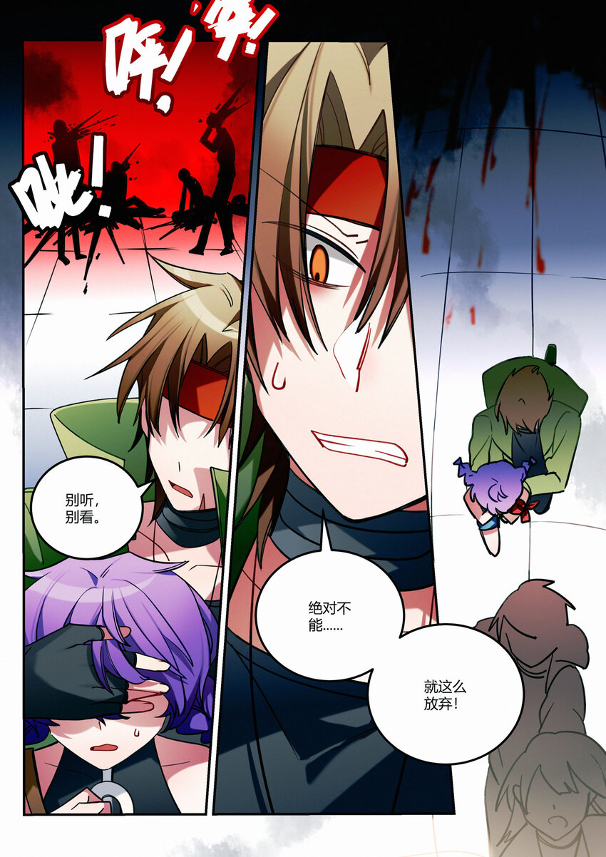 第十四回 侥幸-第16话