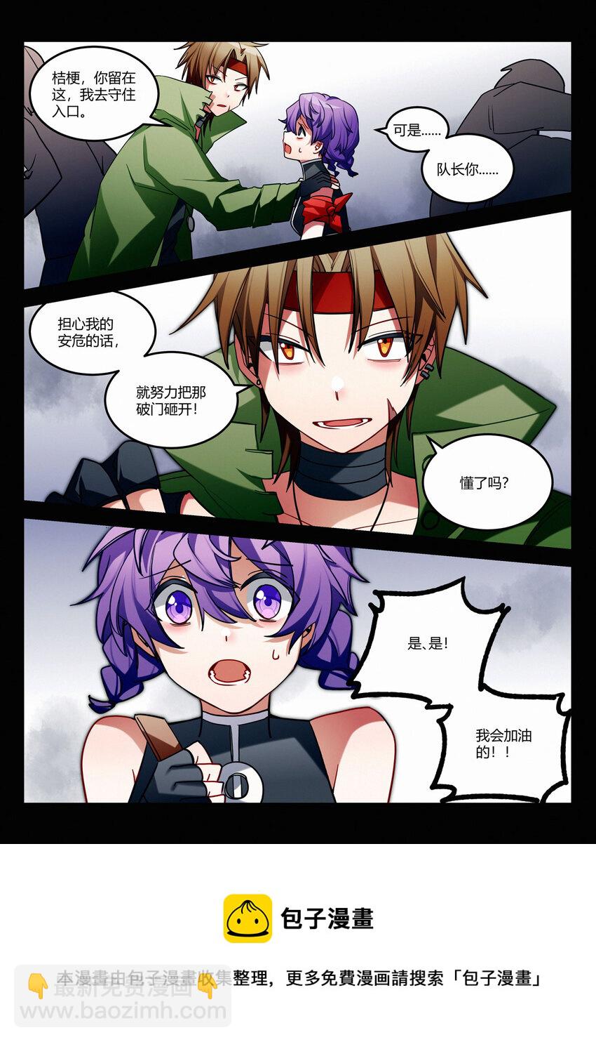 第十四回 侥幸-第16话