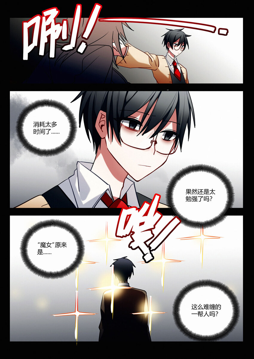 第十四回 侥幸-第16话