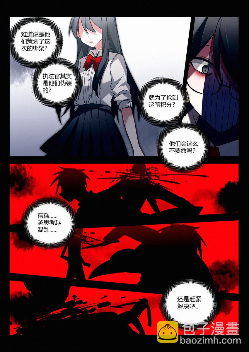 第十四回 侥幸-第16话