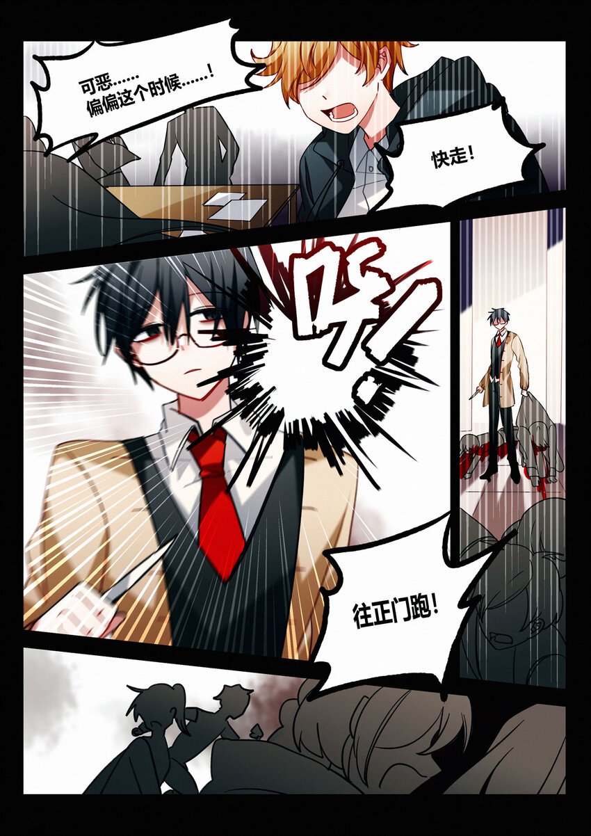 第十四回 侥幸-第16话