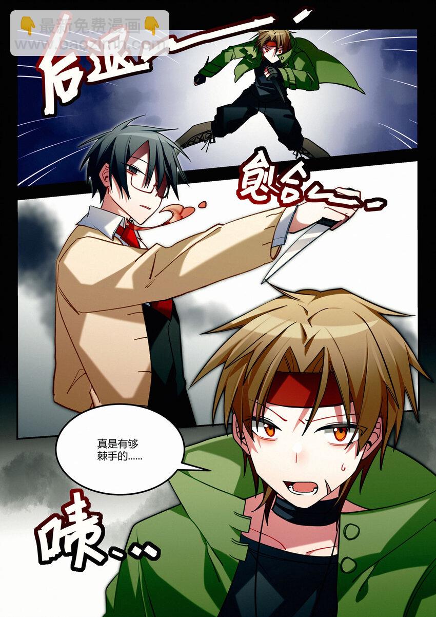 第十四回 侥幸-第16话