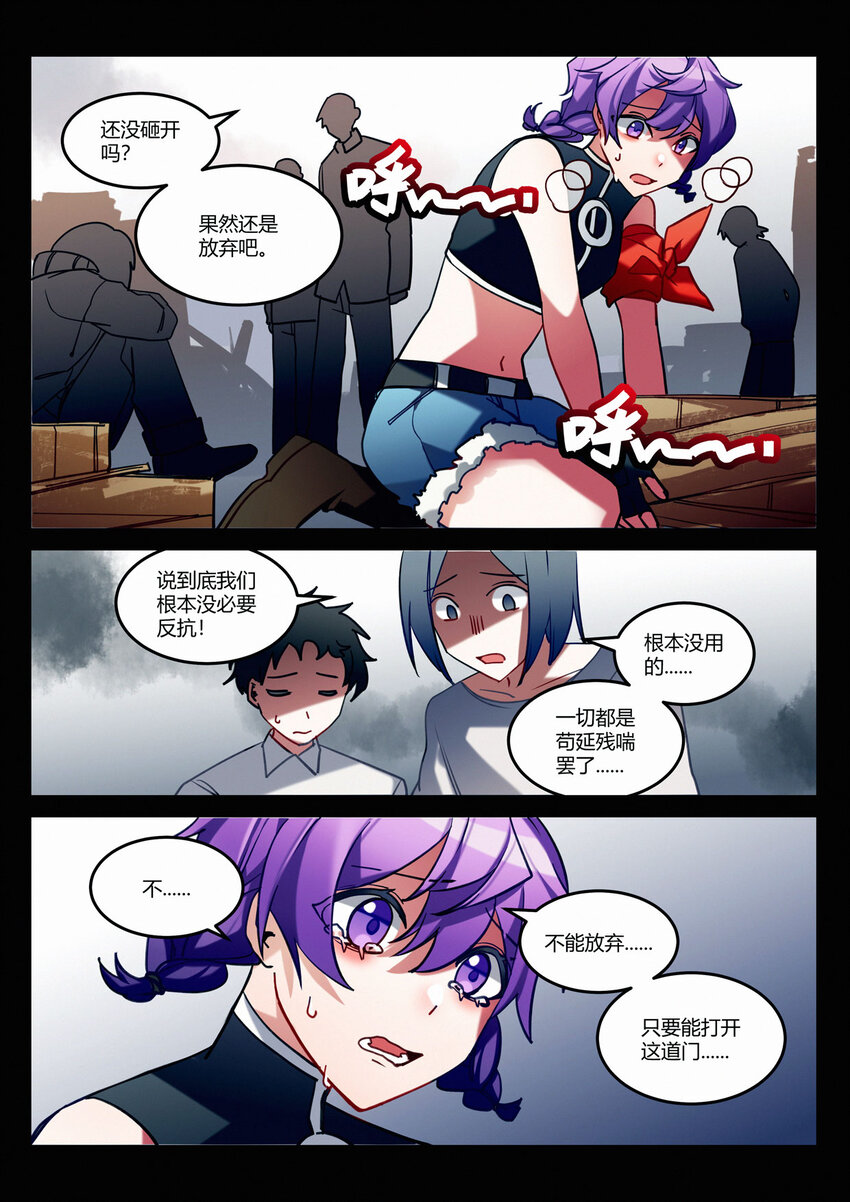 第十四回 侥幸-第16话