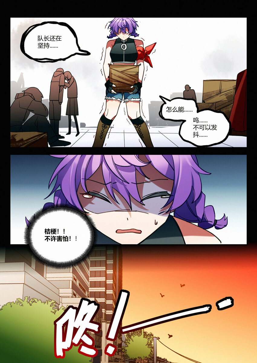 第十四回 侥幸-第16话