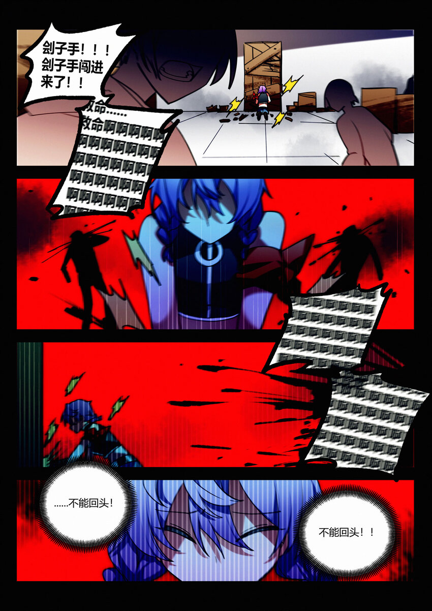 第十四回 侥幸-第16话