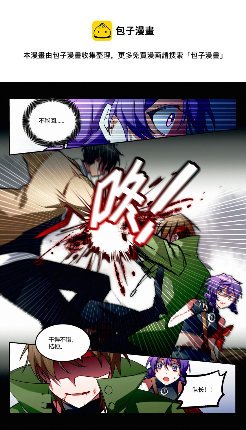 第十四回 侥幸-第16话