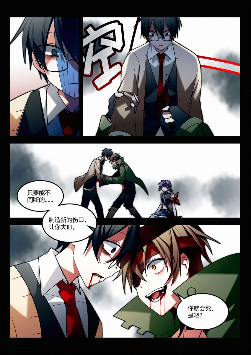 第十四回 侥幸-第16话