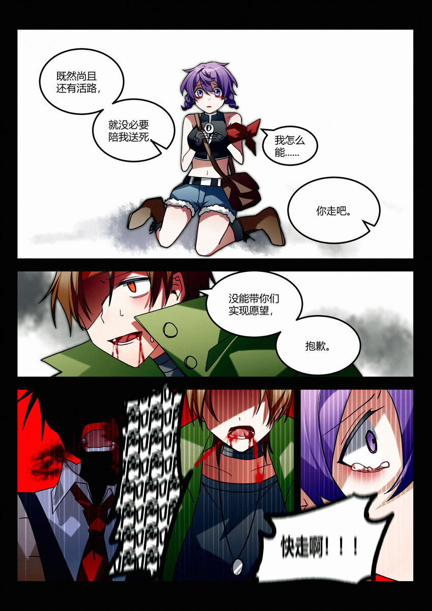 第十四回 侥幸-第16话