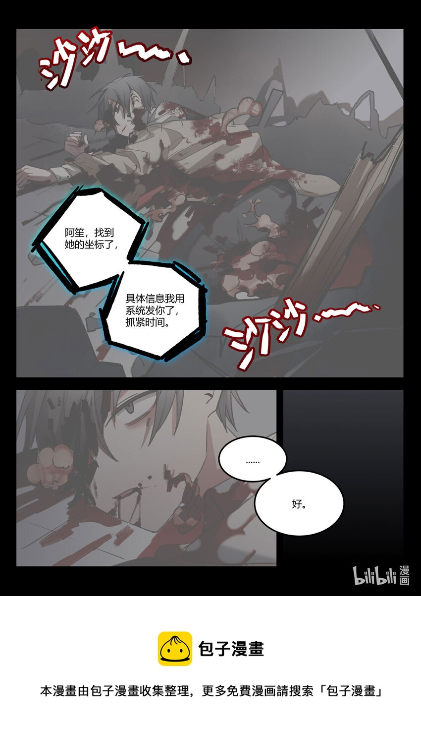 第十四回 侥幸-第16话