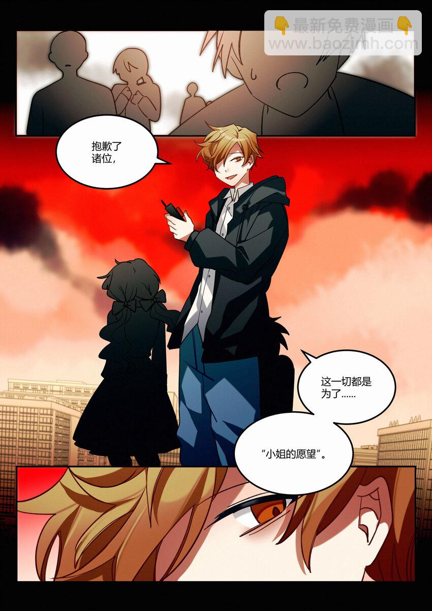 第十四回 侥幸-第16话