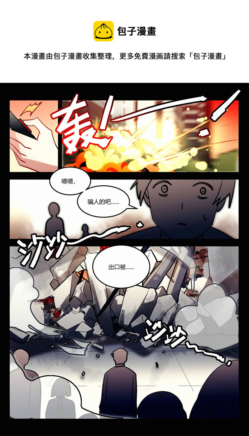 第十四回 侥幸-第16话