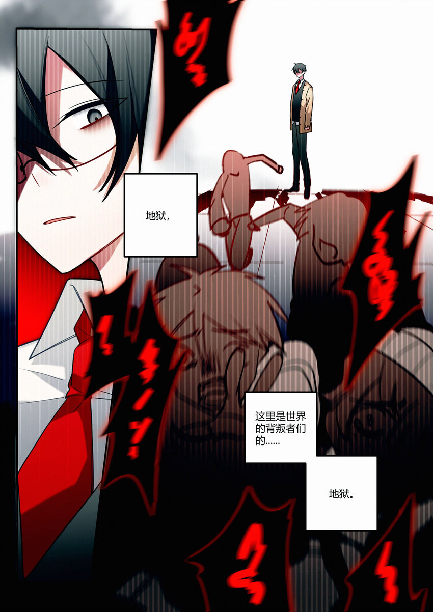 第十四回 侥幸-第16话