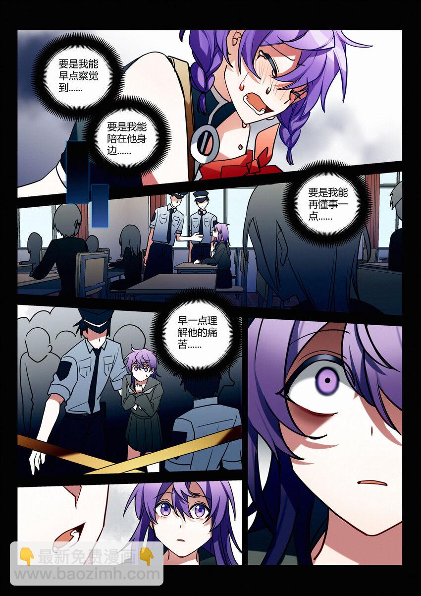 第十六回 桔梗-第18话