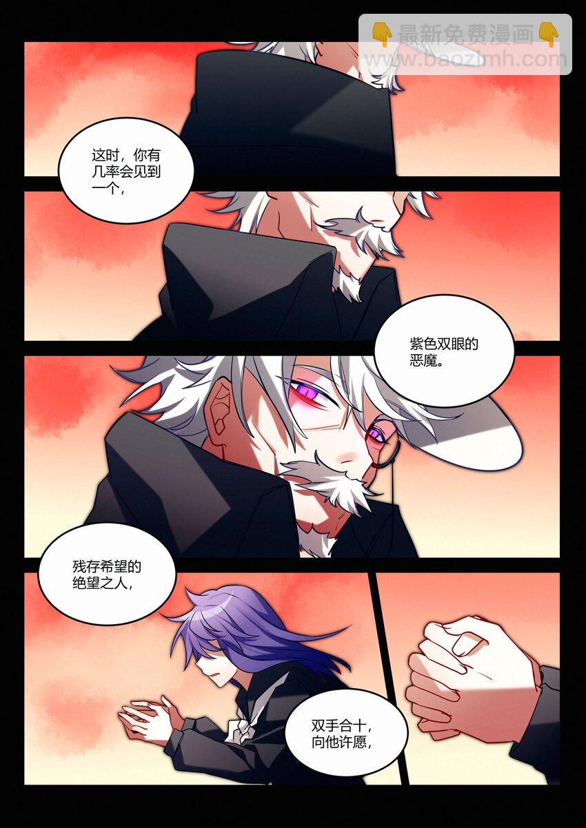 第十六回 桔梗-第18话