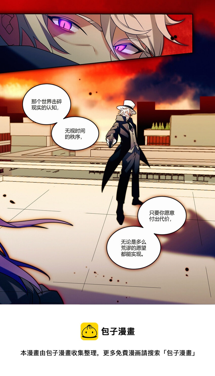 第十六回 桔梗-第18话