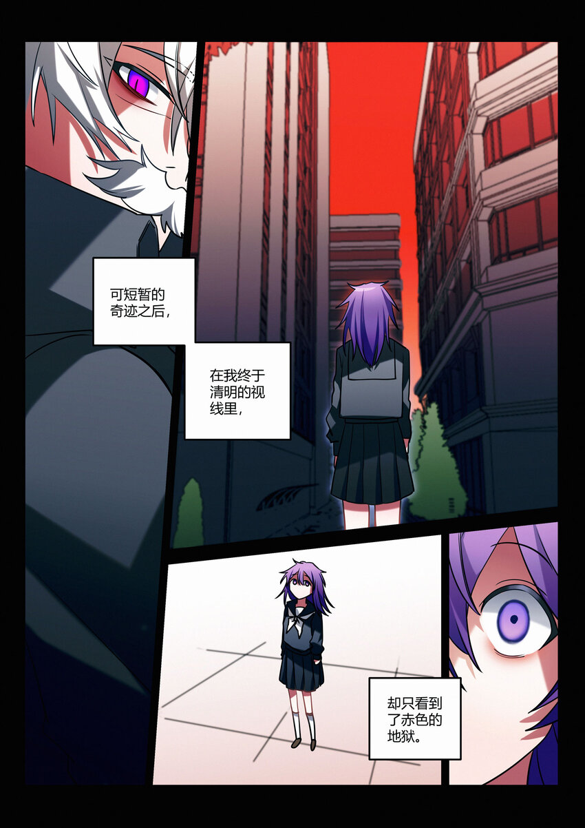 第十六回 桔梗-第18话