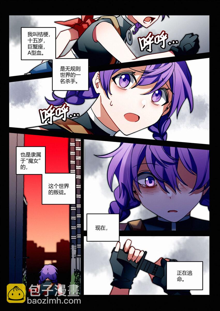 第十六回 桔梗-第18话