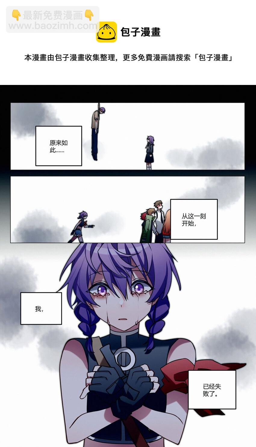 第十六回 桔梗-第18话