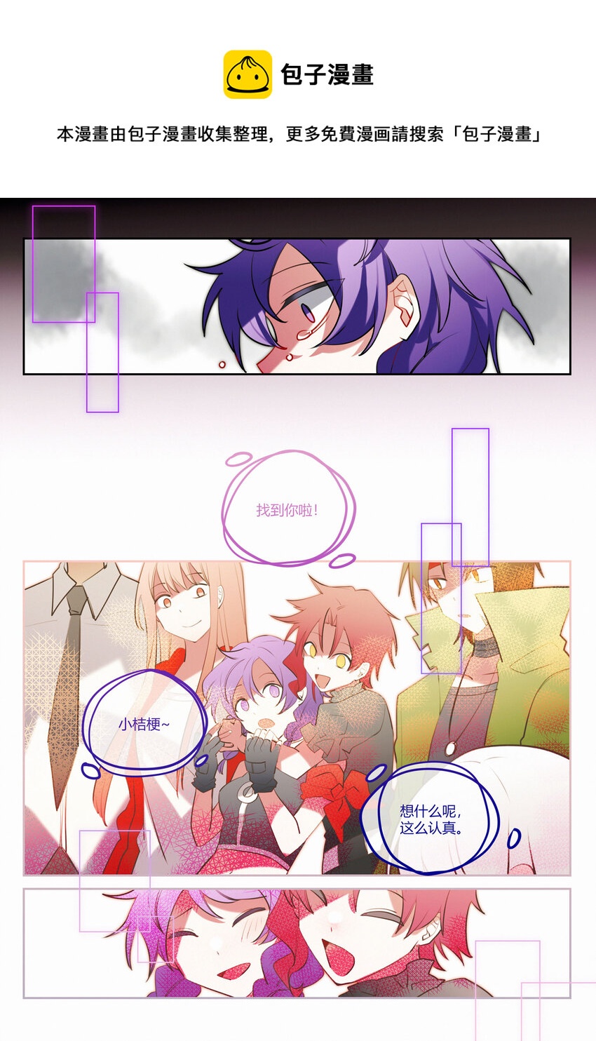 第十六回 桔梗-第18话