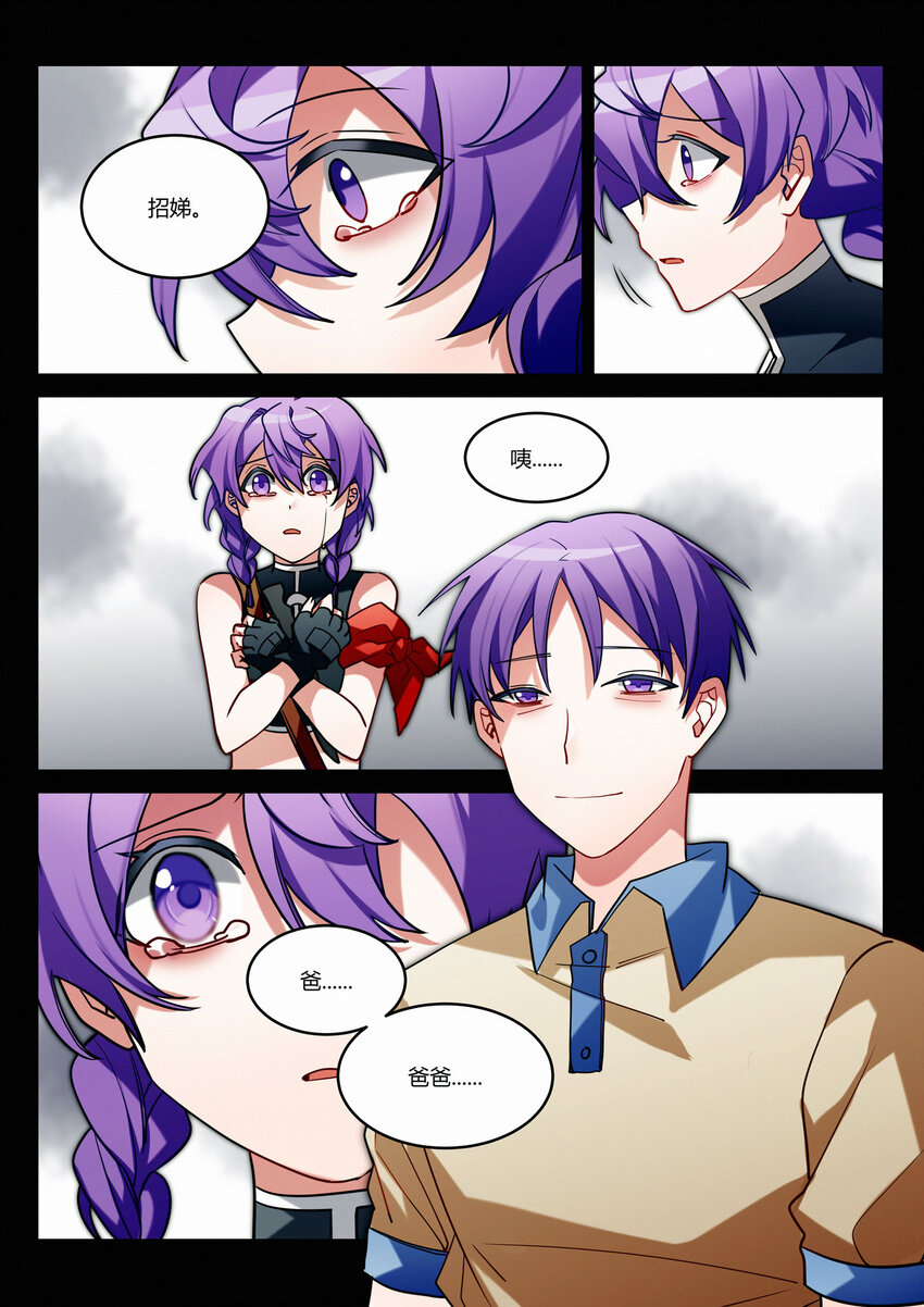 第十六回 桔梗-第18话