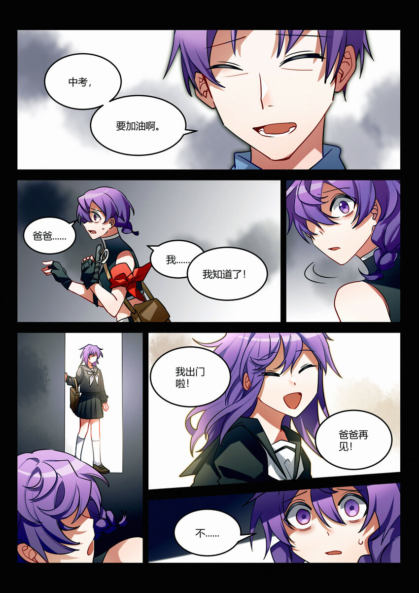 第十六回 桔梗-第18话