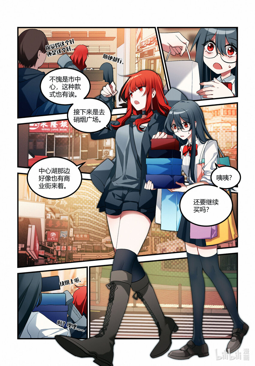 第十七回 休战时刻-第20话