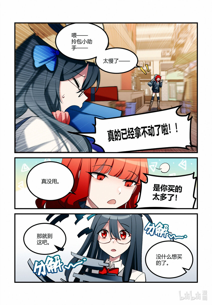 第十七回 休战时刻-第20话