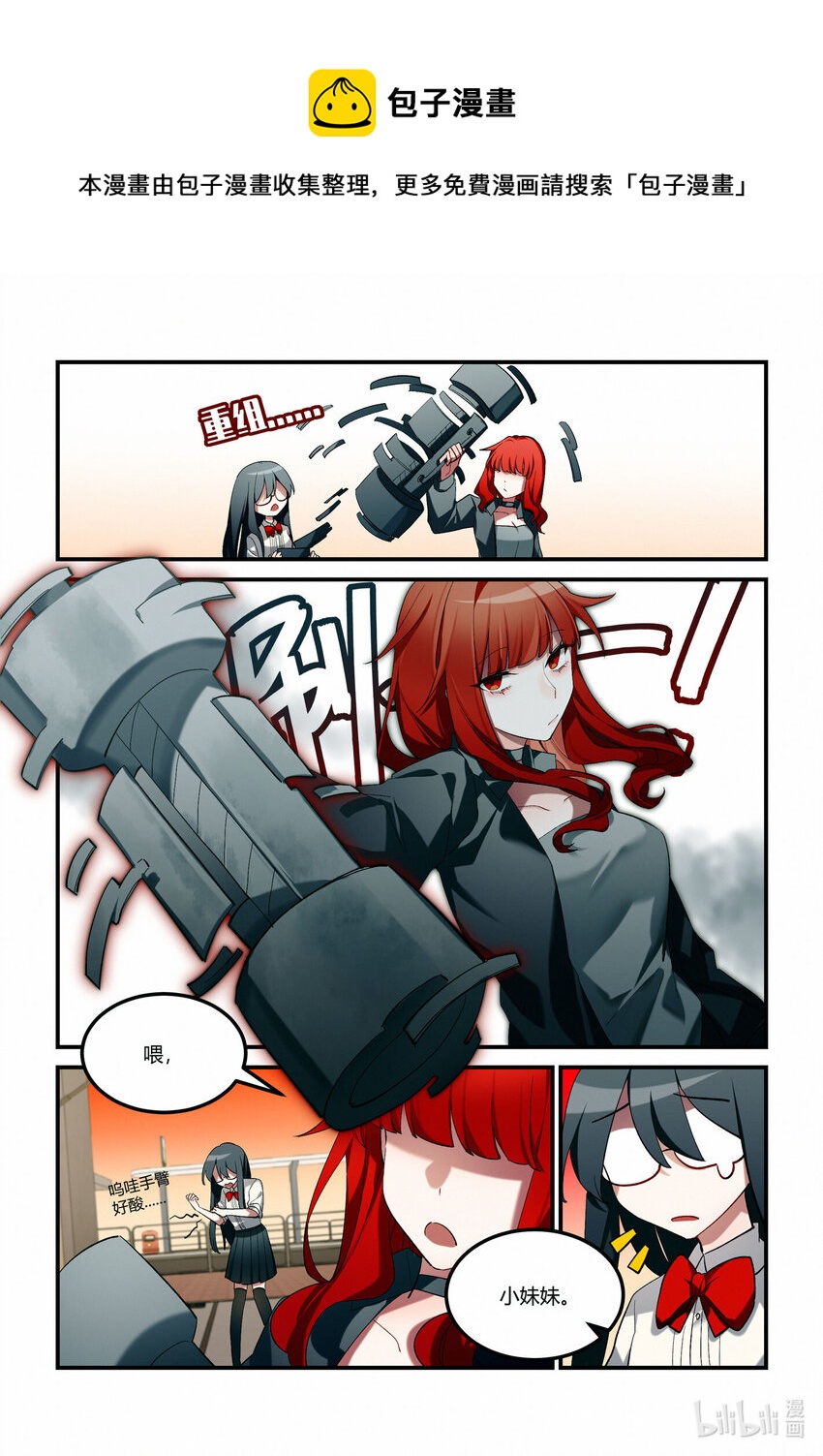 第十七回 休战时刻-第20话