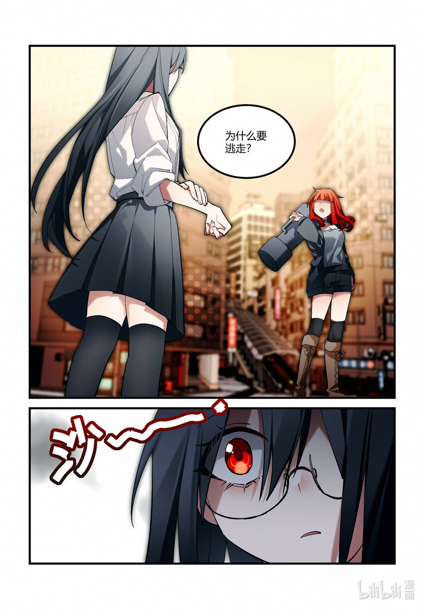 第十七回 休战时刻-第20话