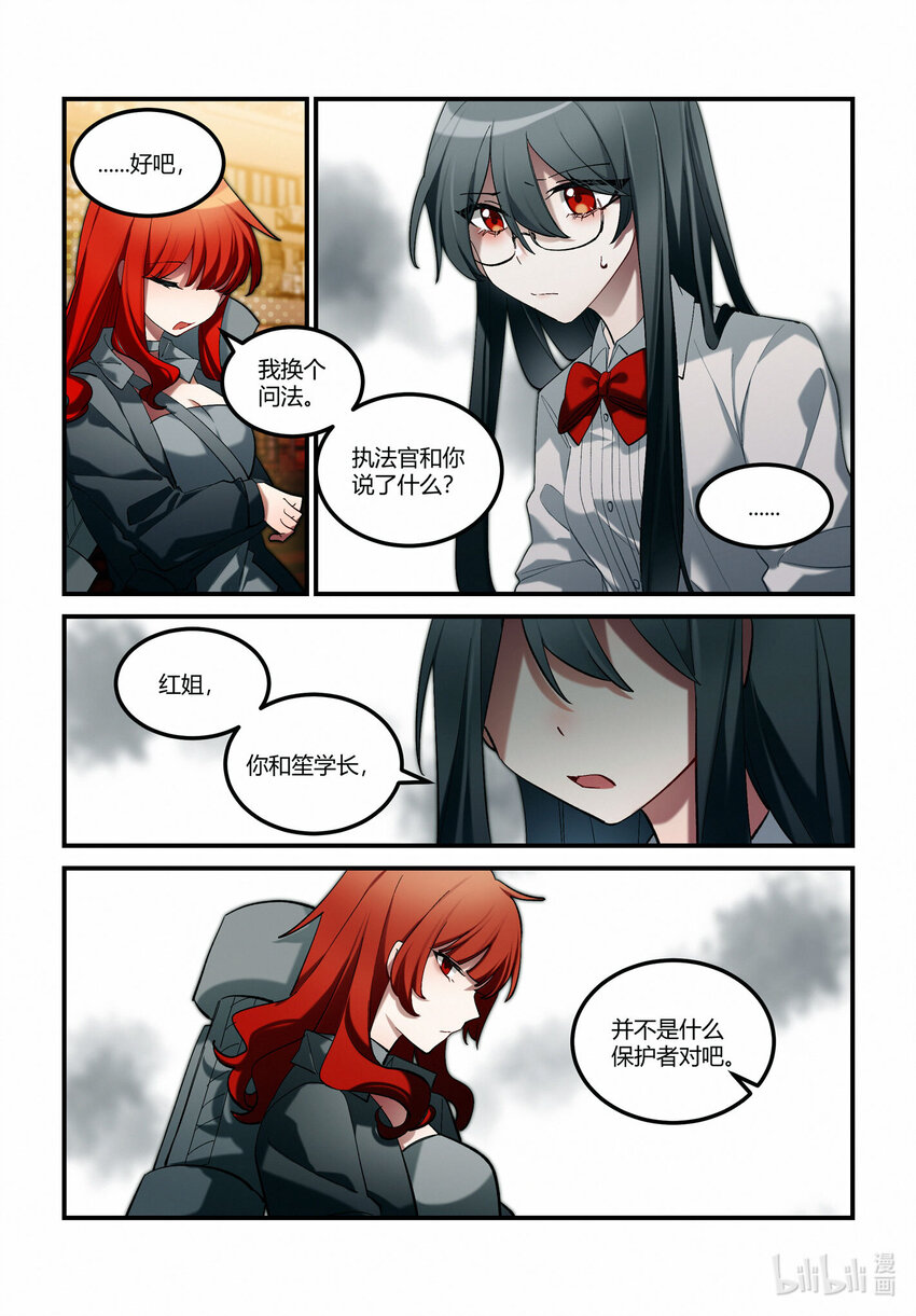 第十七回 休战时刻-第20话