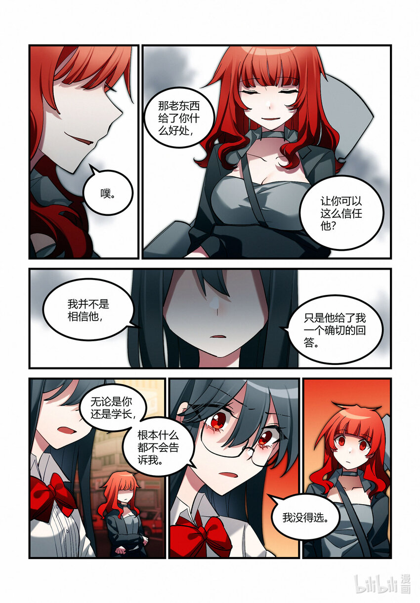 第十七回 休战时刻-第20话