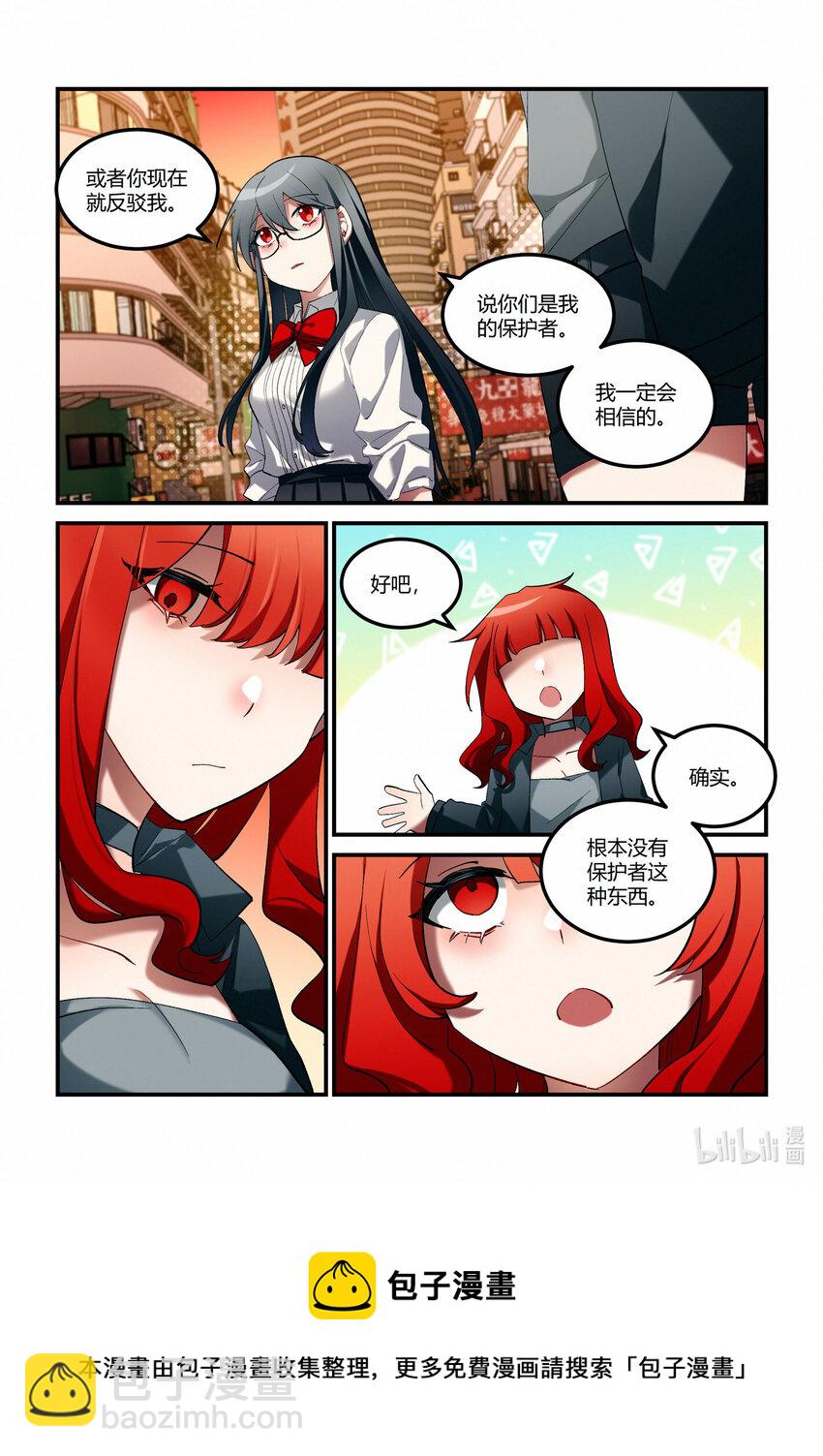 第十七回 休战时刻-第20话