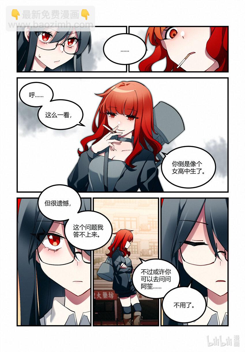 第十七回 休战时刻-第20话