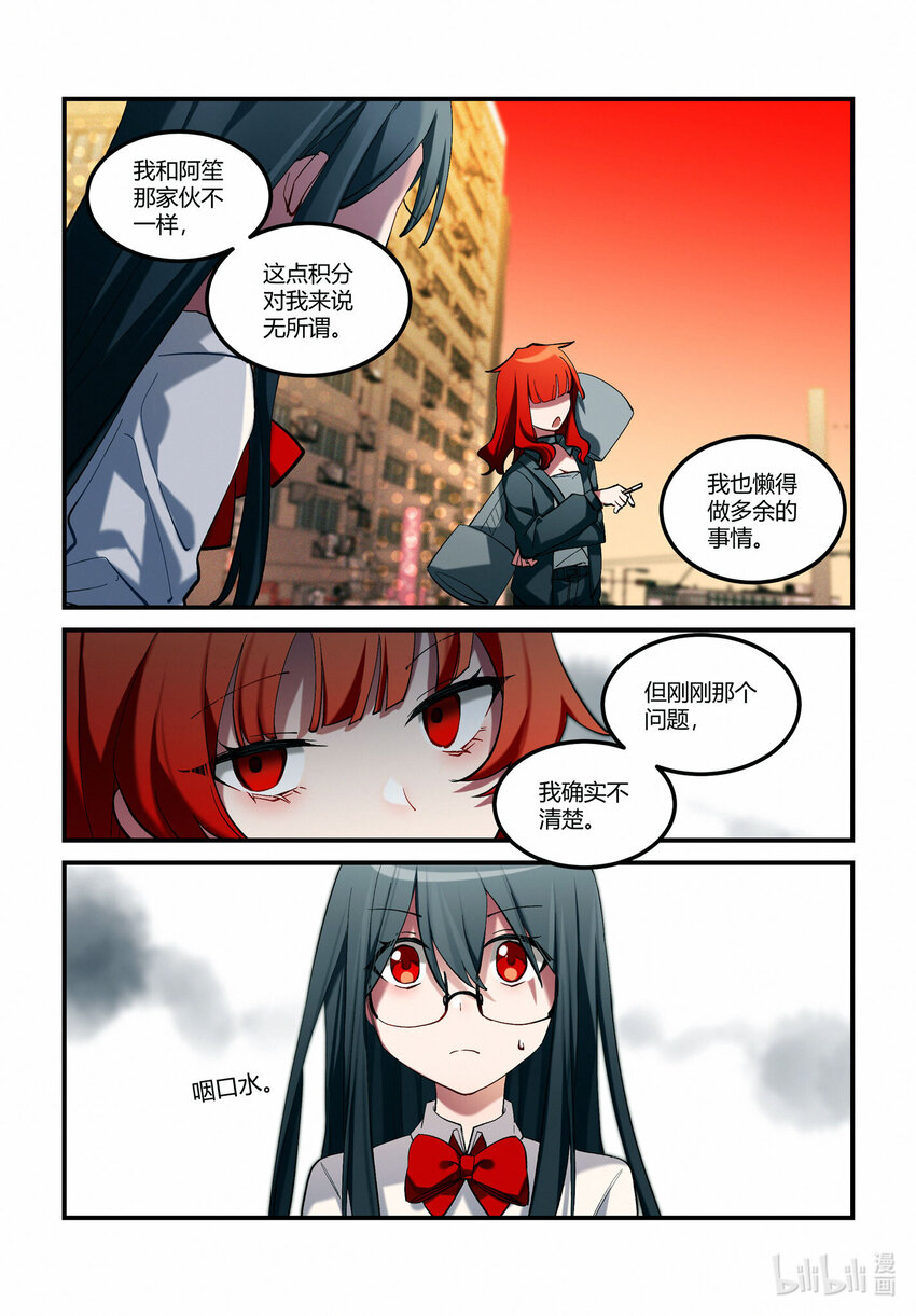 第十七回 休战时刻-第20话