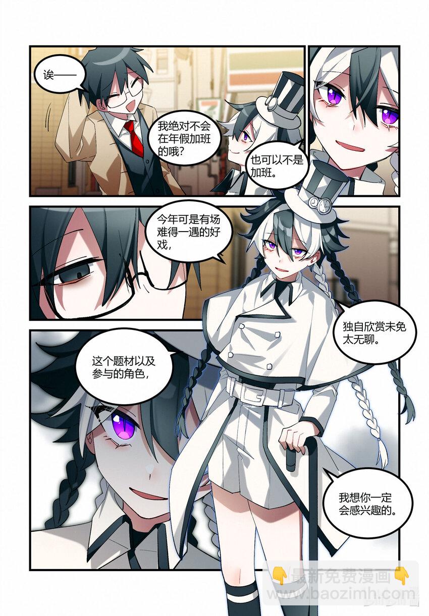 第十七回 休战时刻-第20话