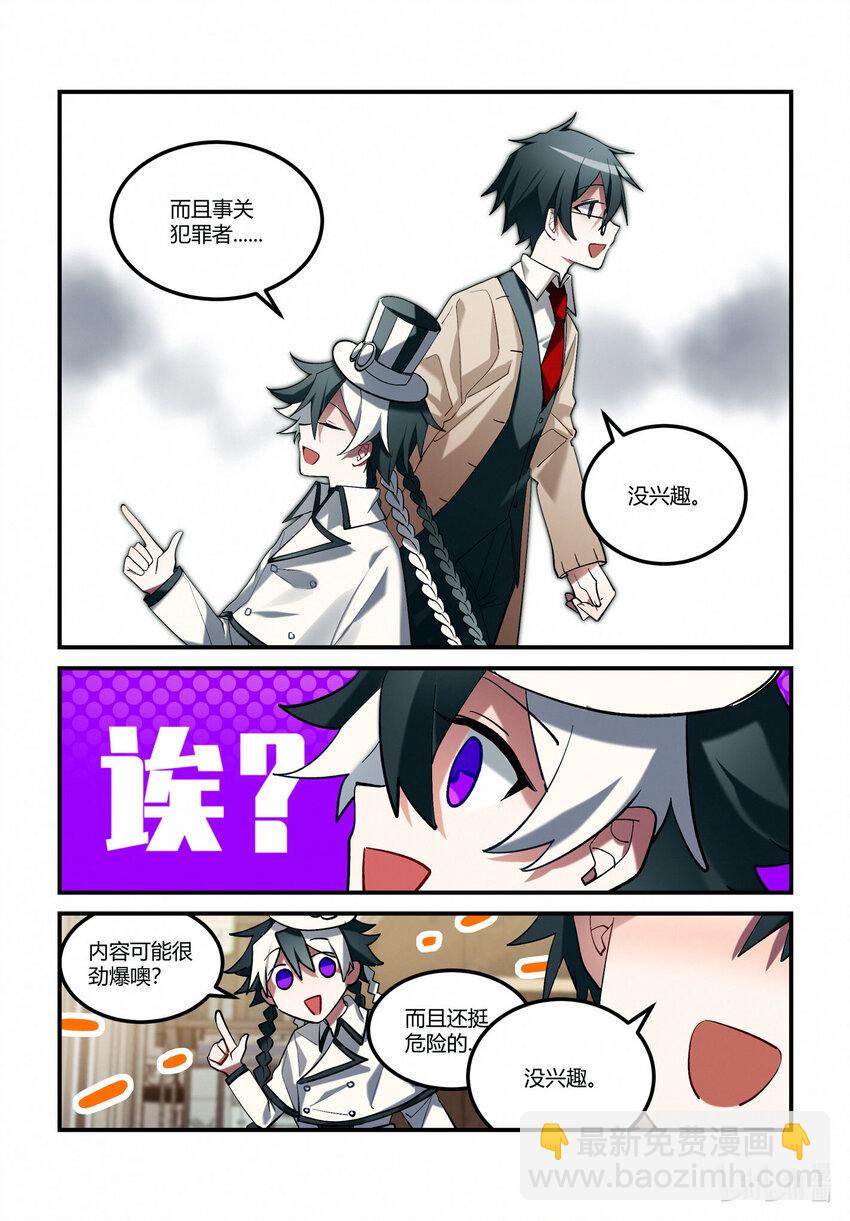 第十七回 休战时刻-第20话