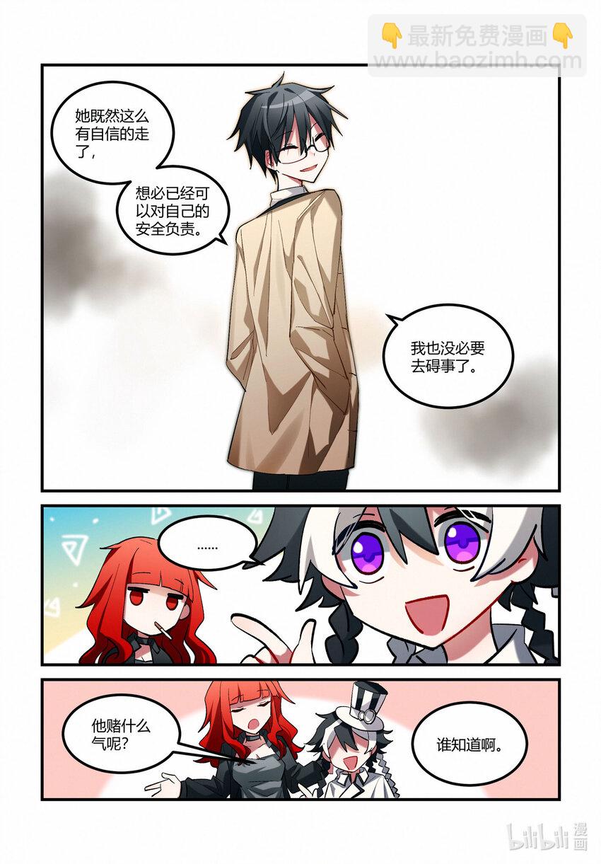 第十七回 休战时刻-第20话