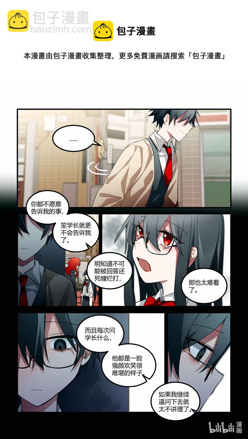 第十七回 休战时刻-第20话