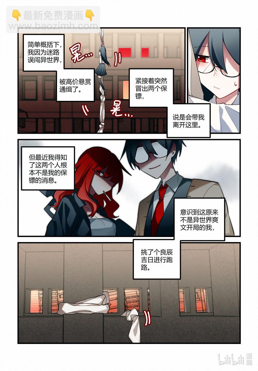 第十七回 休战时刻-第20话