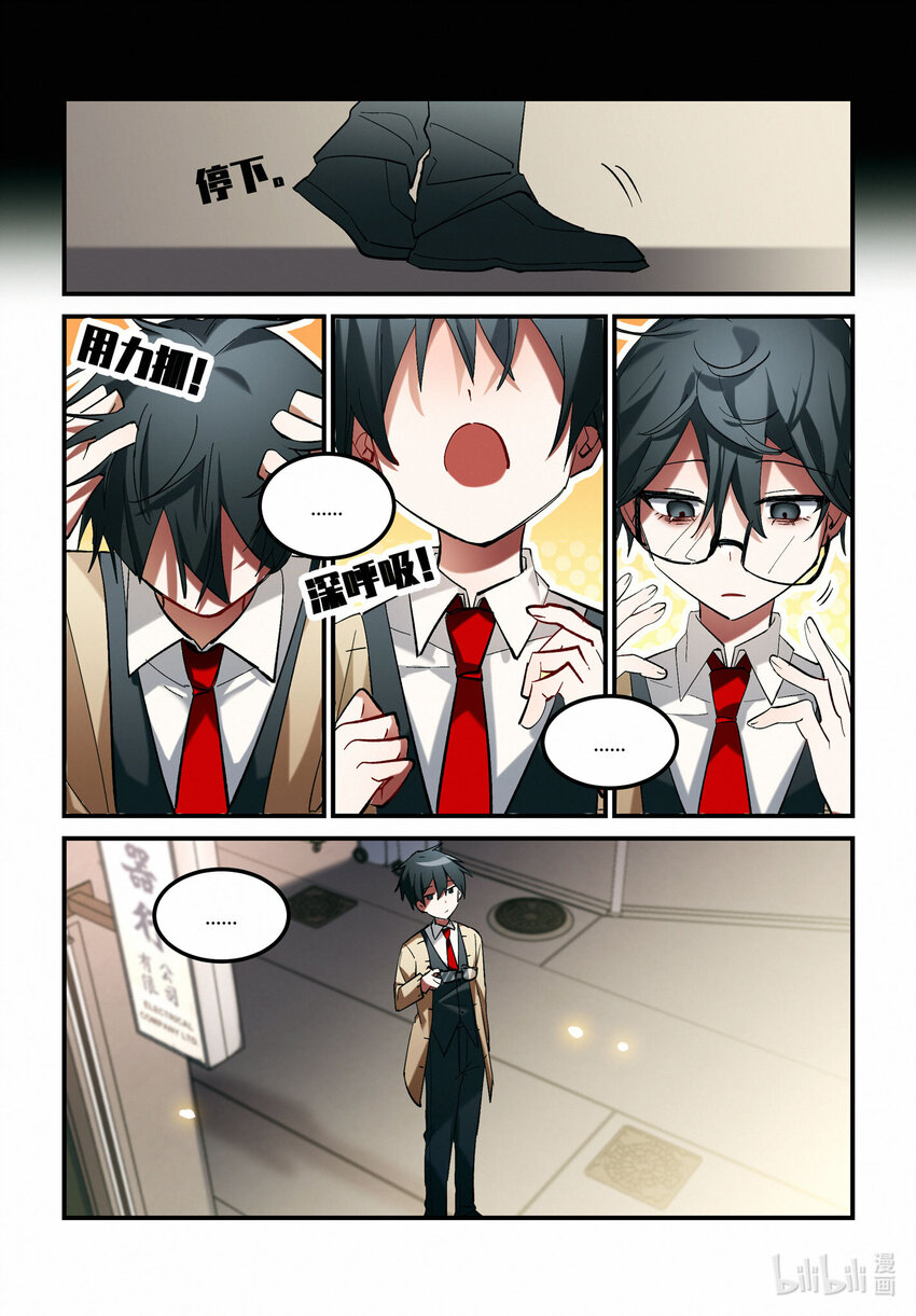 第十七回 休战时刻-第20话