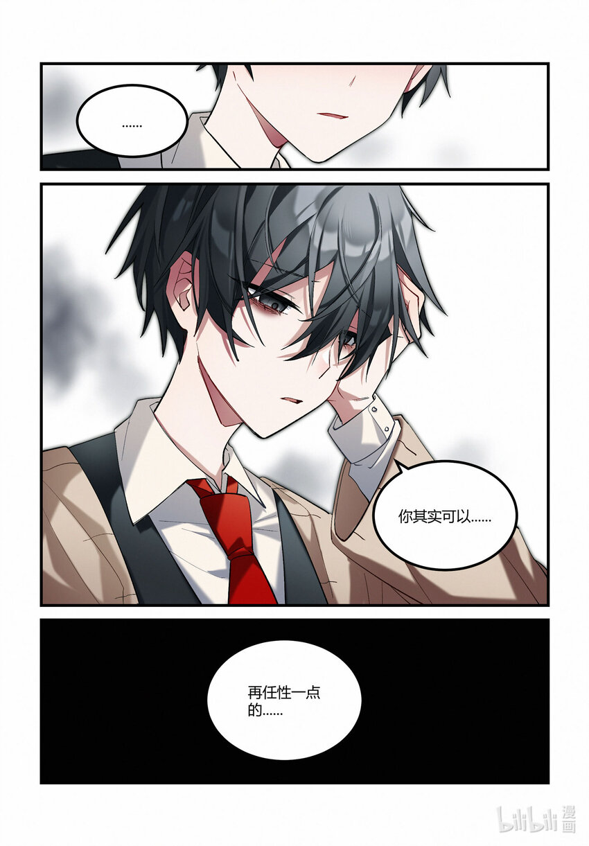 第十七回 休战时刻-第20话