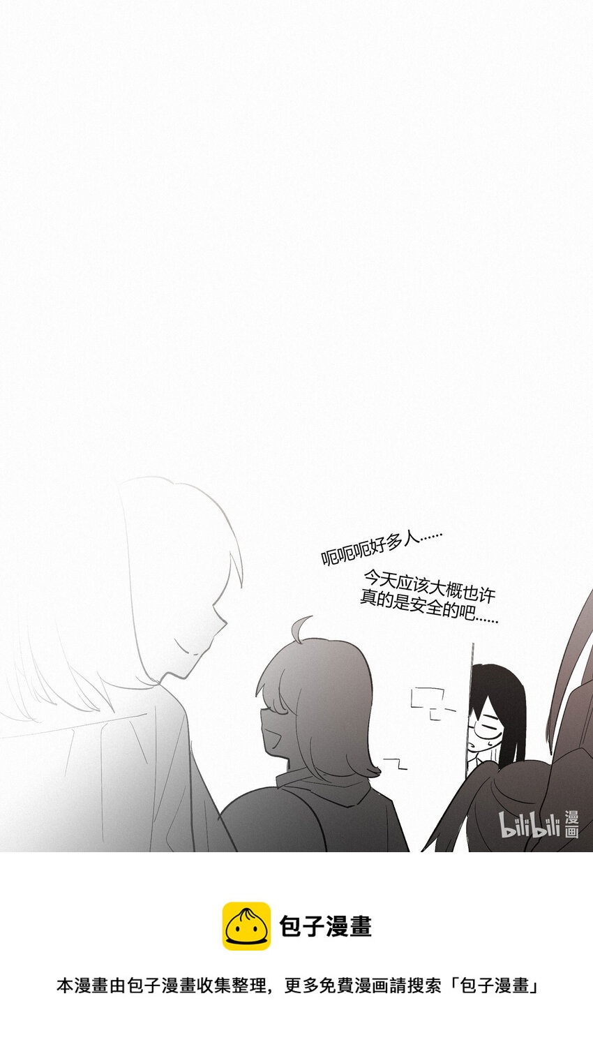 第十七回 休战时刻-第20话