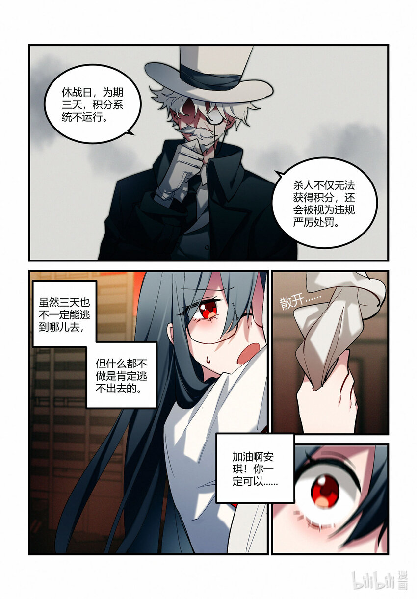 第十七回 休战时刻-第20话