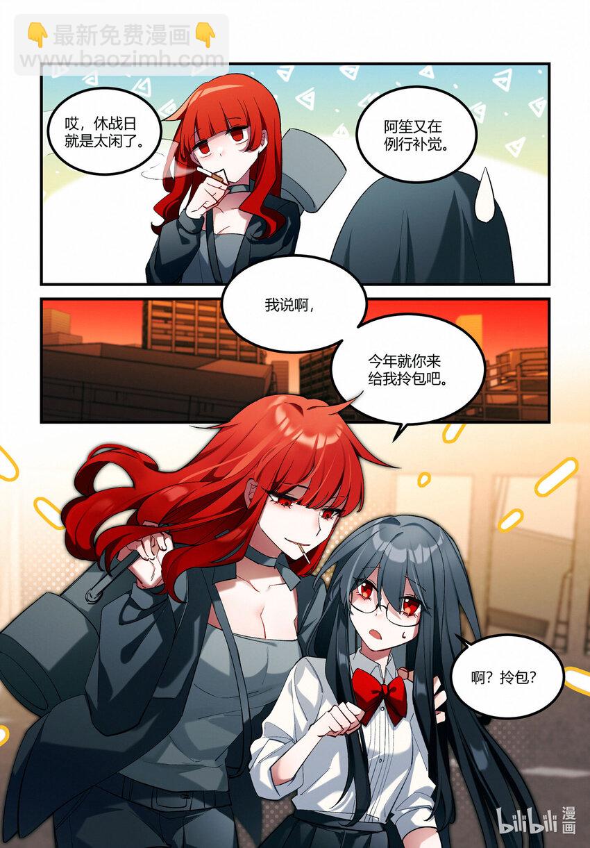 第十七回 休战时刻-第20话