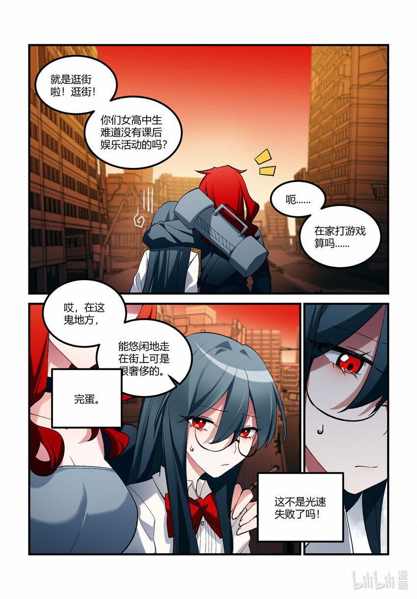 第十七回 休战时刻-第20话