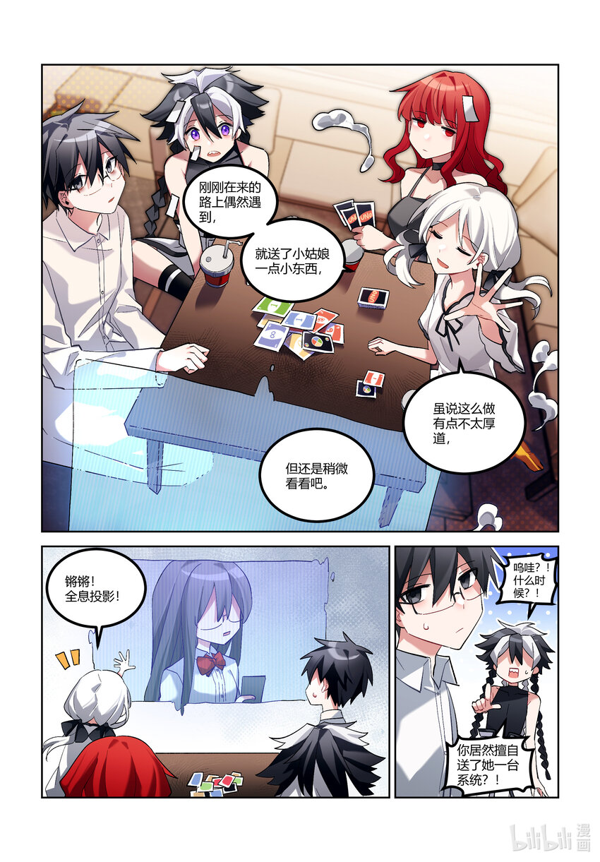 第十九回 中庭之眼-第22话